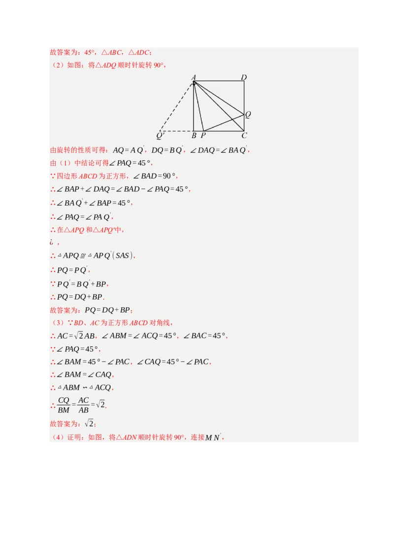 数学（海南卷）（全解全版）_中考复习资料_语数英物化_2数学中考复习_赠送：2025中考模拟题_2025年数学一模_数学（海南卷）-2025年中考第一次全真模拟题