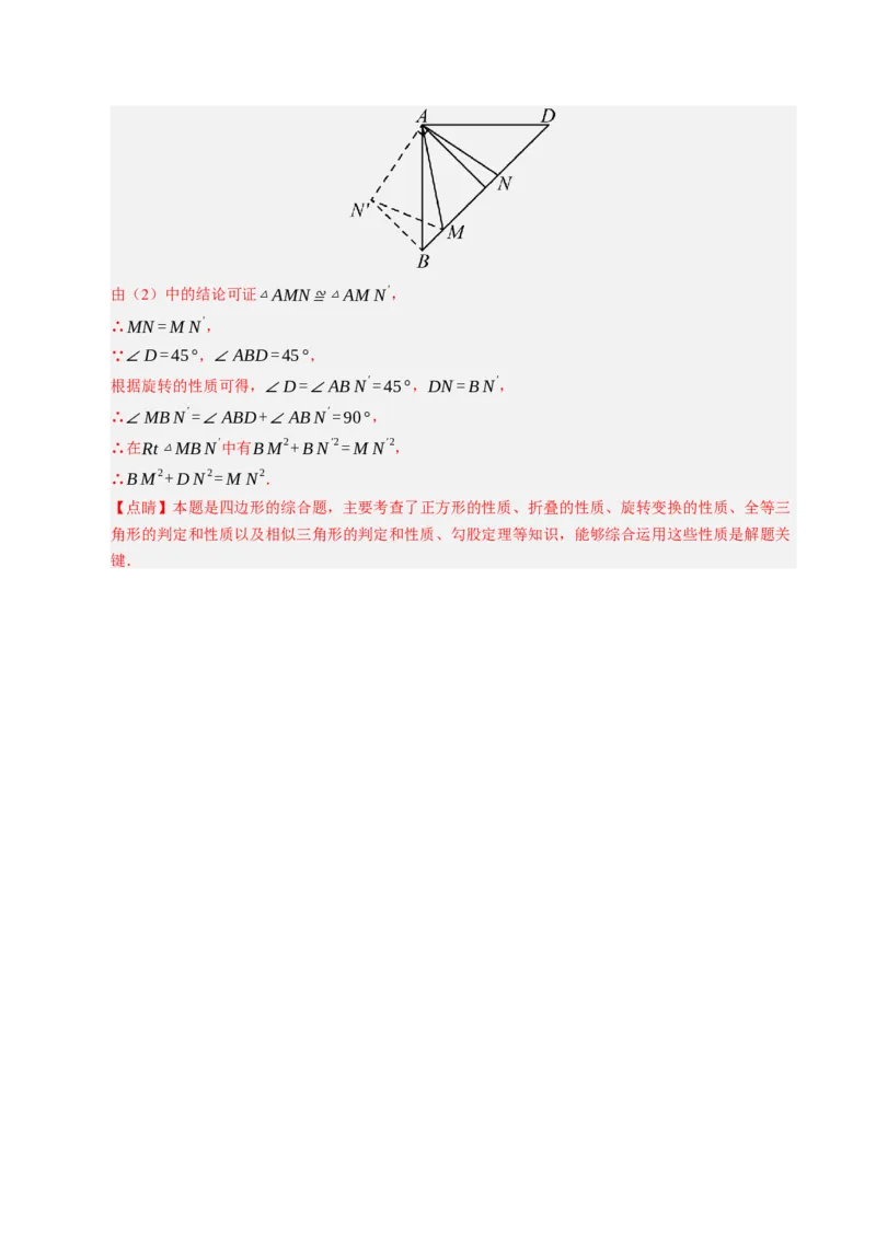数学（海南卷）（全解全版）_中考复习资料_语数英物化_2数学中考复习_赠送：2025中考模拟题_2025年数学一模_数学（海南卷）-2025年中考第一次全真模拟题