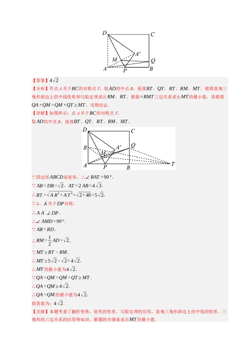 数学（海南卷）（全解全版）_中考复习资料_语数英物化_2数学中考复习_赠送：2025中考模拟题_2025年数学一模_数学（海南卷）-2025年中考第一次全真模拟题