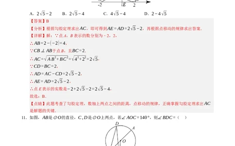 数学（海南卷）（全解全版）_中考复习资料_语数英物化_2数学中考复习_赠送：2025中考模拟题_2025年数学一模_数学（海南卷）-2025年中考第一次全真模拟题