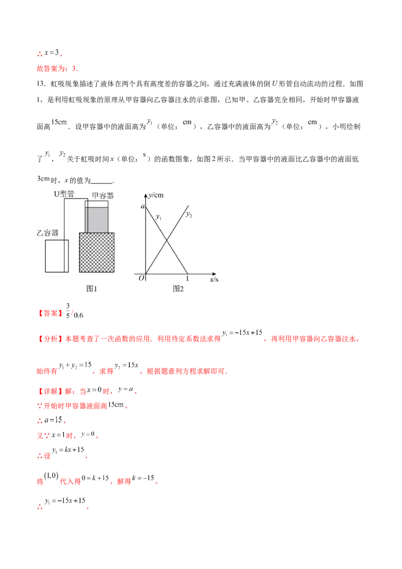 数学（湖北武汉卷）（全解全析）_中考复习资料_语数英物化_2数学中考复习_赠送：2025中考模拟题_2025年数学二模_数学（湖北武汉卷）-2025年中考第二次全真模拟题