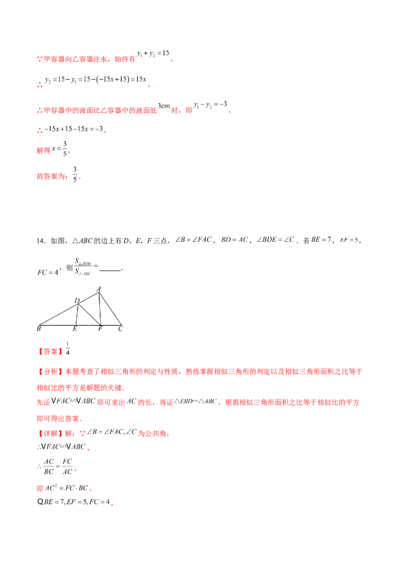 数学（湖北武汉卷）（全解全析）_中考复习资料_语数英物化_2数学中考复习_赠送：2025中考模拟题_2025年数学二模_数学（湖北武汉卷）-2025年中考第二次全真模拟题