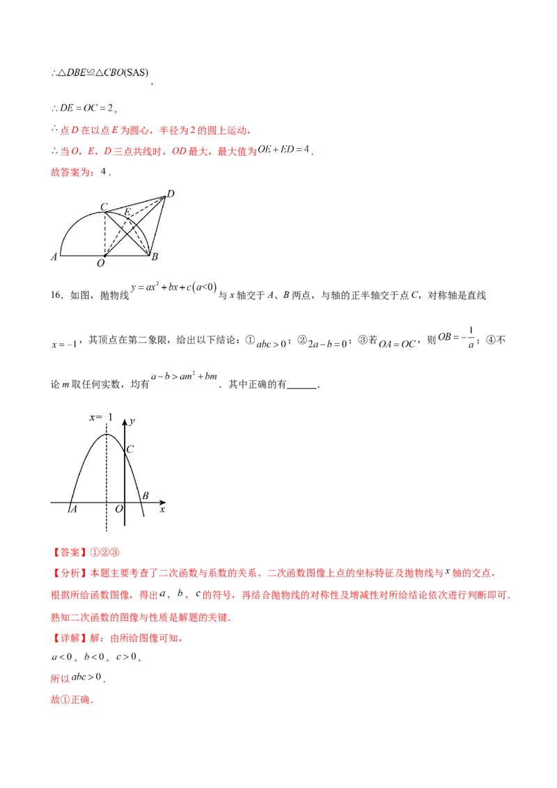 数学（湖北武汉卷）（全解全析）_中考复习资料_语数英物化_2数学中考复习_赠送：2025中考模拟题_2025年数学二模_数学（湖北武汉卷）-2025年中考第二次全真模拟题