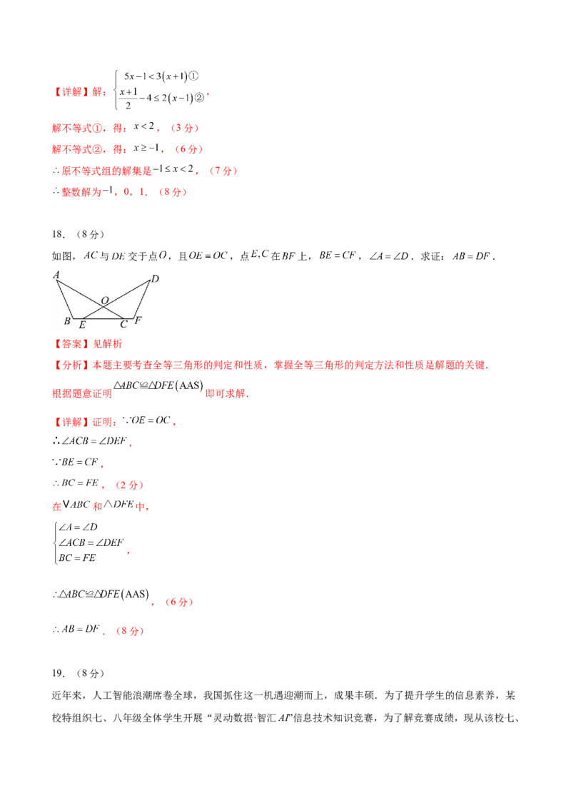 数学（湖北武汉卷）（全解全析）_中考复习资料_语数英物化_2数学中考复习_赠送：2025中考模拟题_2025年数学二模_数学（湖北武汉卷）-2025年中考第二次全真模拟题