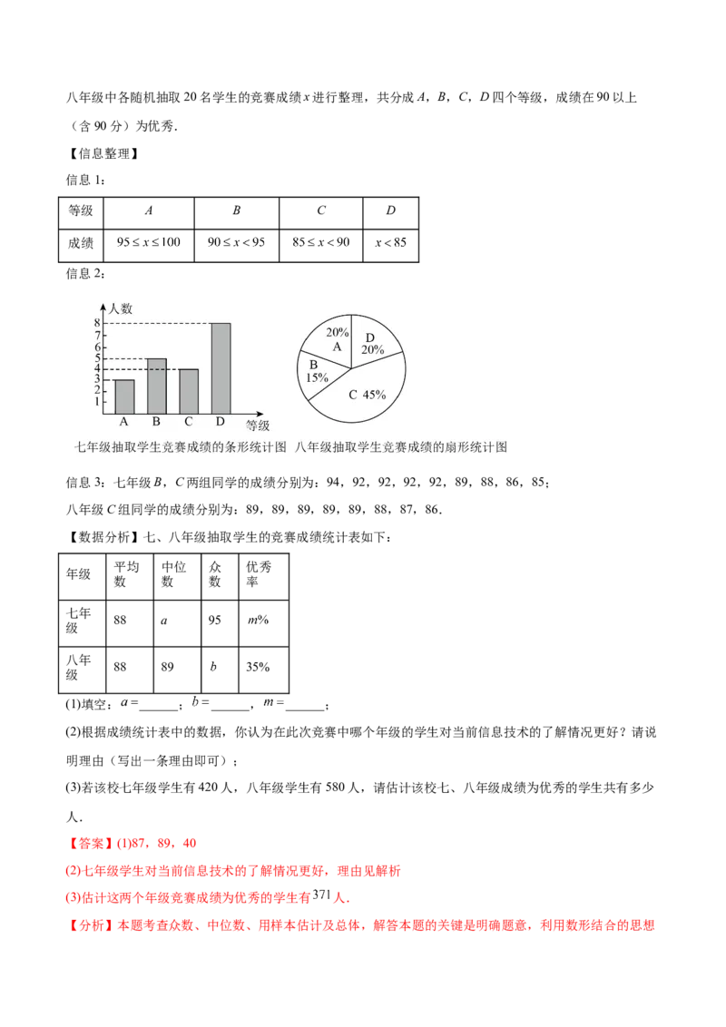 数学（湖北武汉卷）（全解全析）_中考复习资料_语数英物化_2数学中考复习_赠送：2025中考模拟题_2025年数学二模_数学（湖北武汉卷）-2025年中考第二次全真模拟题