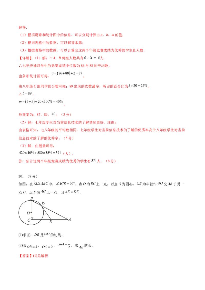 数学（湖北武汉卷）（全解全析）_中考复习资料_语数英物化_2数学中考复习_赠送：2025中考模拟题_2025年数学二模_数学（湖北武汉卷）-2025年中考第二次全真模拟题