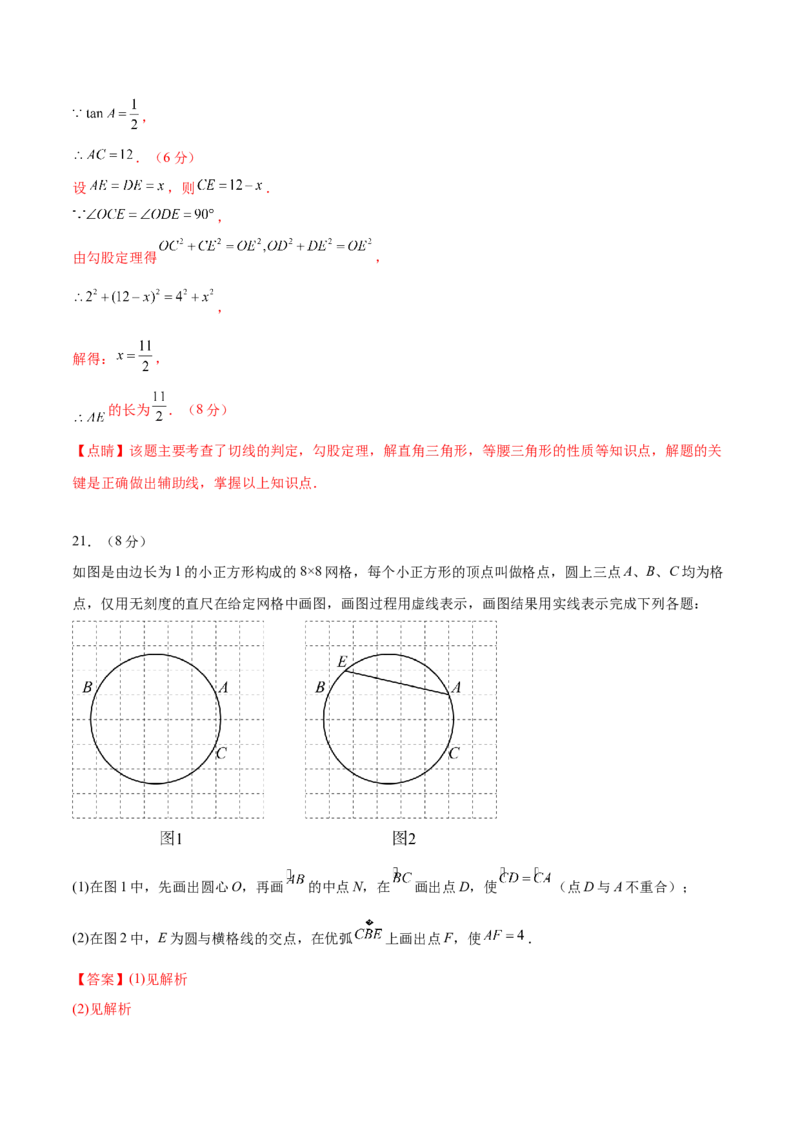 数学（湖北武汉卷）（全解全析）_中考复习资料_语数英物化_2数学中考复习_赠送：2025中考模拟题_2025年数学二模_数学（湖北武汉卷）-2025年中考第二次全真模拟题