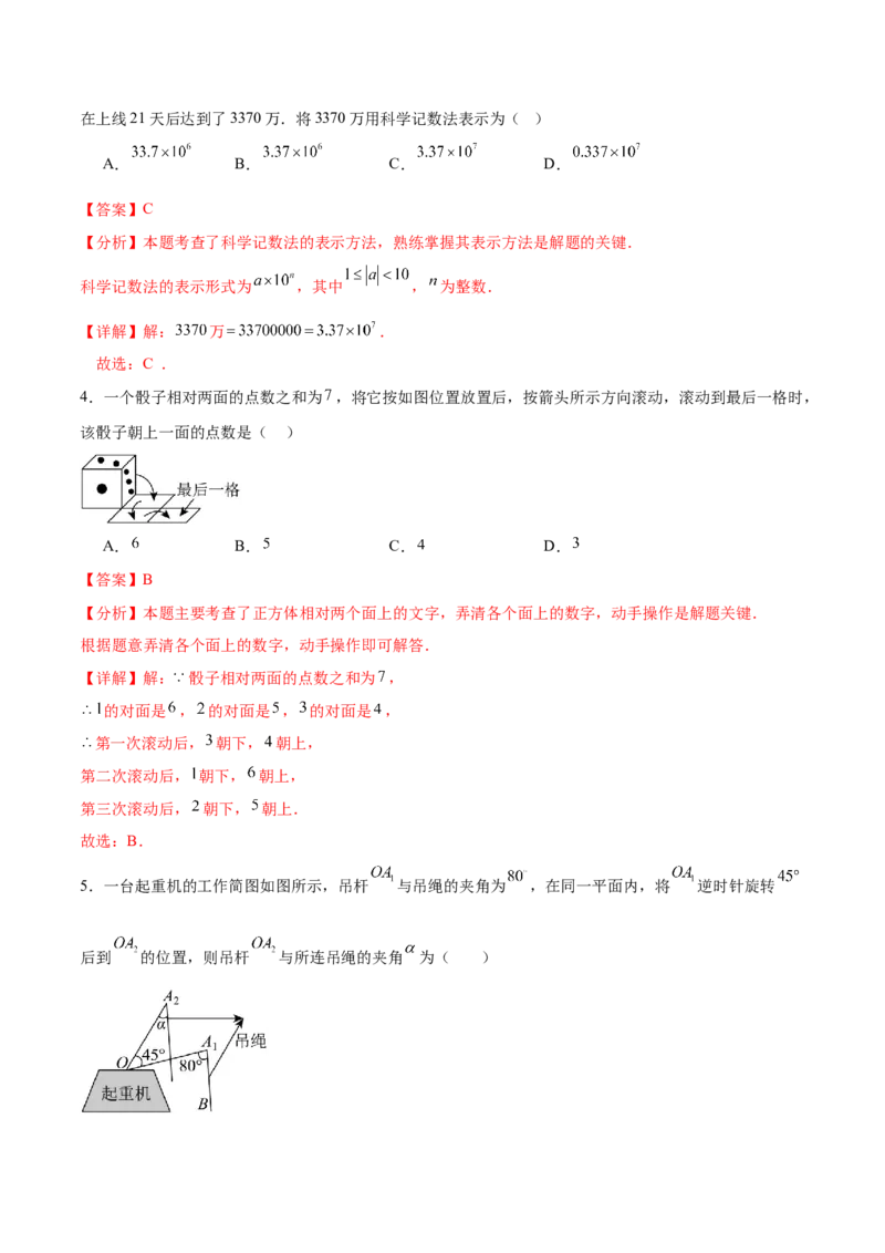 数学（湖北武汉卷）（全解全析）_中考复习资料_语数英物化_2数学中考复习_赠送：2025中考模拟题_2025年数学二模_数学（湖北武汉卷）-2025年中考第二次全真模拟题