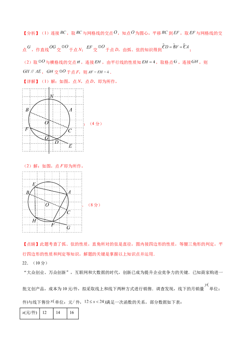 数学（湖北武汉卷）（全解全析）_中考复习资料_语数英物化_2数学中考复习_赠送：2025中考模拟题_2025年数学二模_数学（湖北武汉卷）-2025年中考第二次全真模拟题