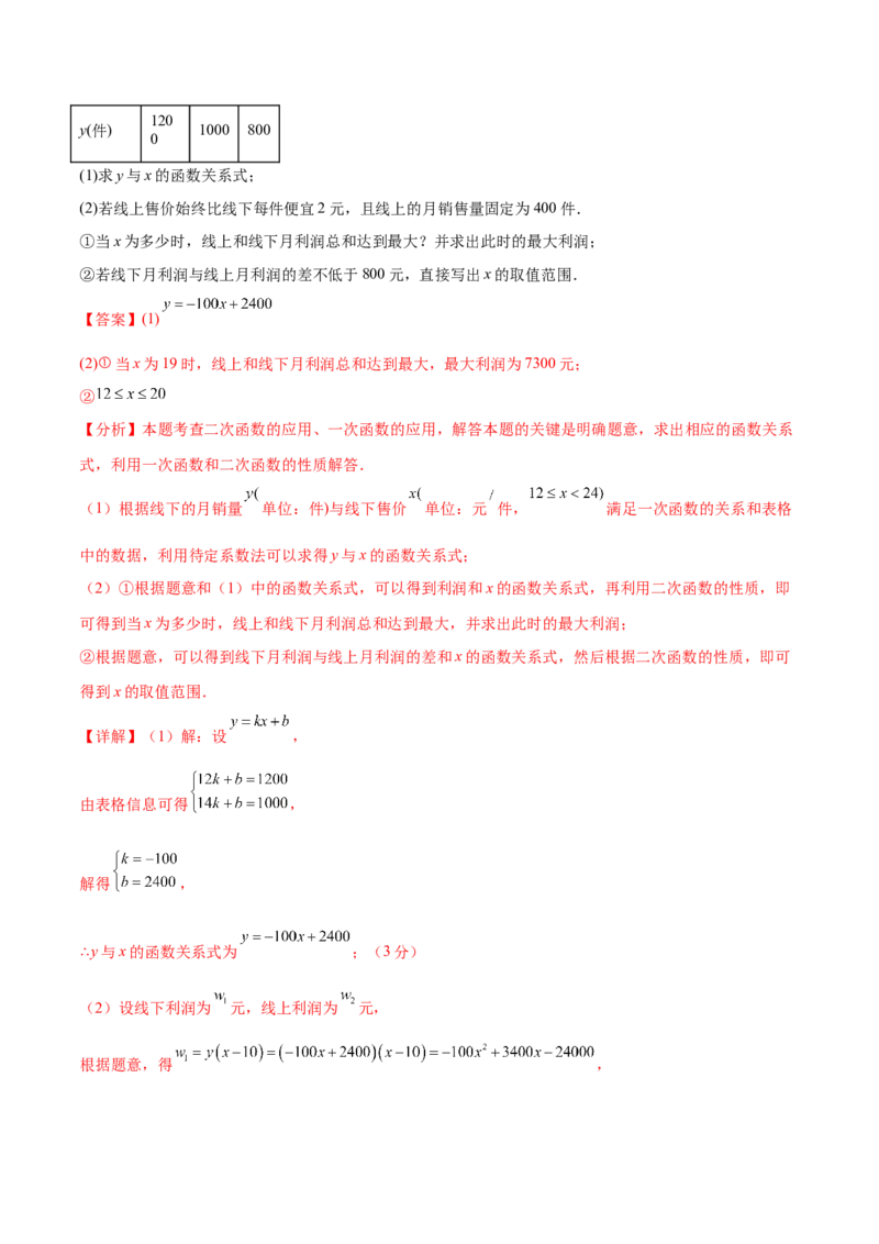 数学（湖北武汉卷）（全解全析）_中考复习资料_语数英物化_2数学中考复习_赠送：2025中考模拟题_2025年数学二模_数学（湖北武汉卷）-2025年中考第二次全真模拟题