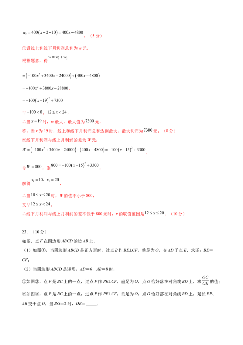数学（湖北武汉卷）（全解全析）_中考复习资料_语数英物化_2数学中考复习_赠送：2025中考模拟题_2025年数学二模_数学（湖北武汉卷）-2025年中考第二次全真模拟题