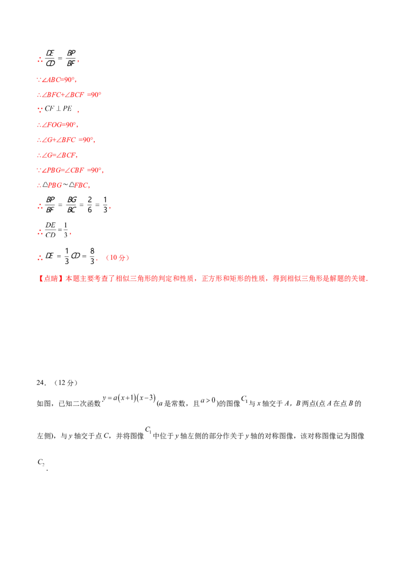 数学（湖北武汉卷）（全解全析）_中考复习资料_语数英物化_2数学中考复习_赠送：2025中考模拟题_2025年数学二模_数学（湖北武汉卷）-2025年中考第二次全真模拟题