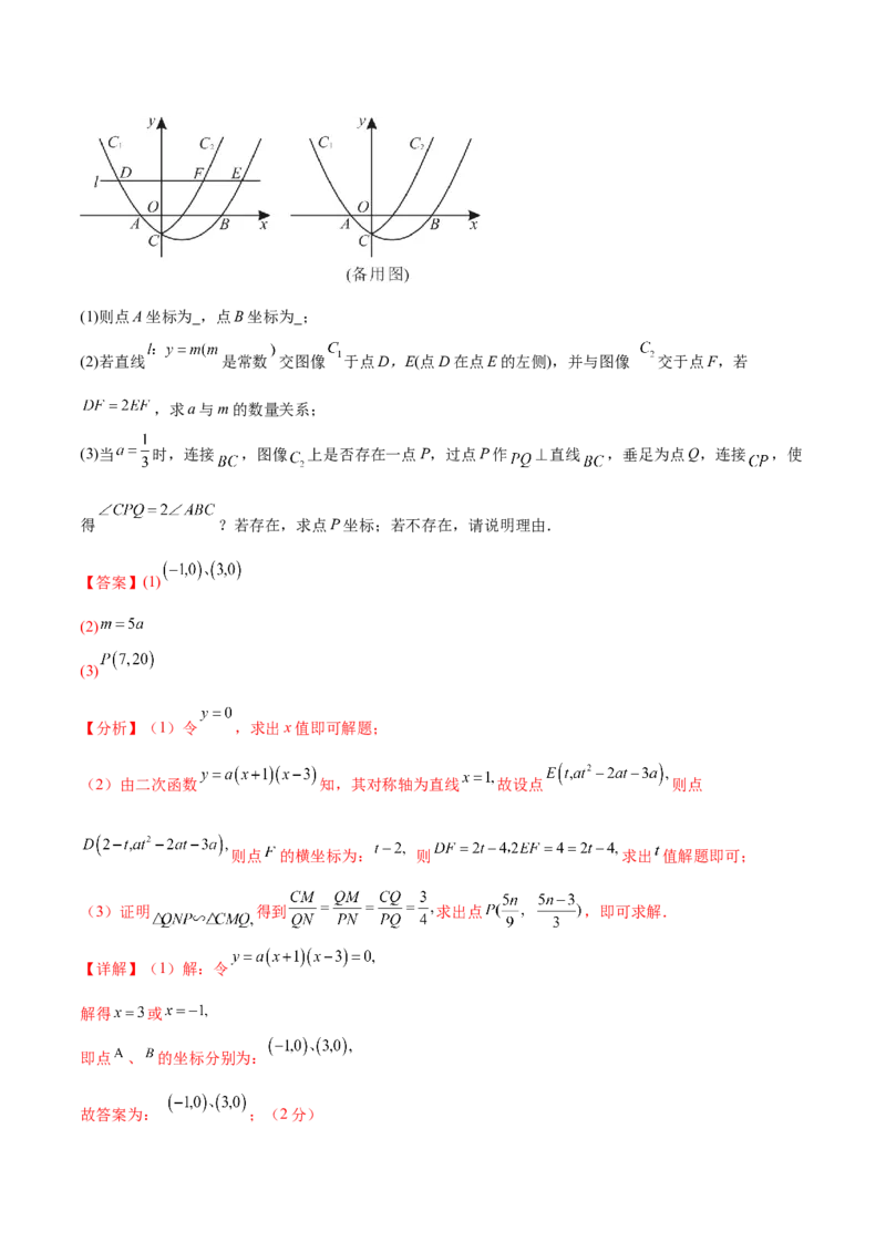 数学（湖北武汉卷）（全解全析）_中考复习资料_语数英物化_2数学中考复习_赠送：2025中考模拟题_2025年数学二模_数学（湖北武汉卷）-2025年中考第二次全真模拟题