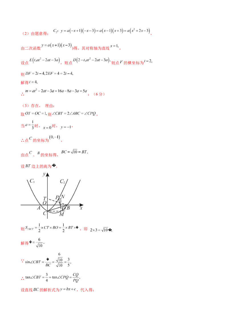 数学（湖北武汉卷）（全解全析）_中考复习资料_语数英物化_2数学中考复习_赠送：2025中考模拟题_2025年数学二模_数学（湖北武汉卷）-2025年中考第二次全真模拟题