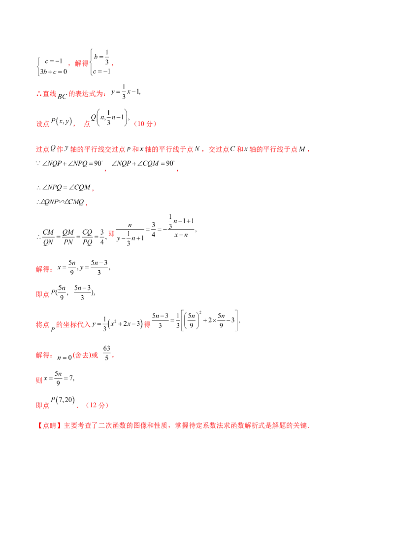 数学（湖北武汉卷）（全解全析）_中考复习资料_语数英物化_2数学中考复习_赠送：2025中考模拟题_2025年数学二模_数学（湖北武汉卷）-2025年中考第二次全真模拟题