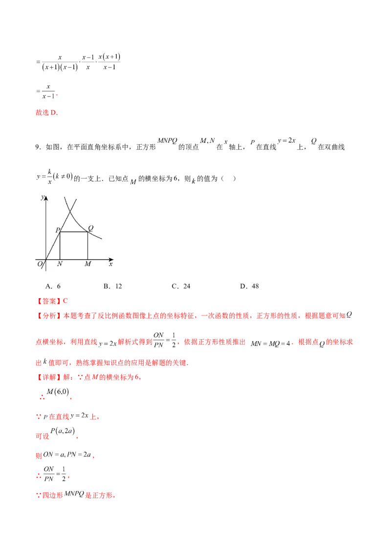 数学（湖北武汉卷）（全解全析）_中考复习资料_语数英物化_2数学中考复习_赠送：2025中考模拟题_2025年数学二模_数学（湖北武汉卷）-2025年中考第二次全真模拟题
