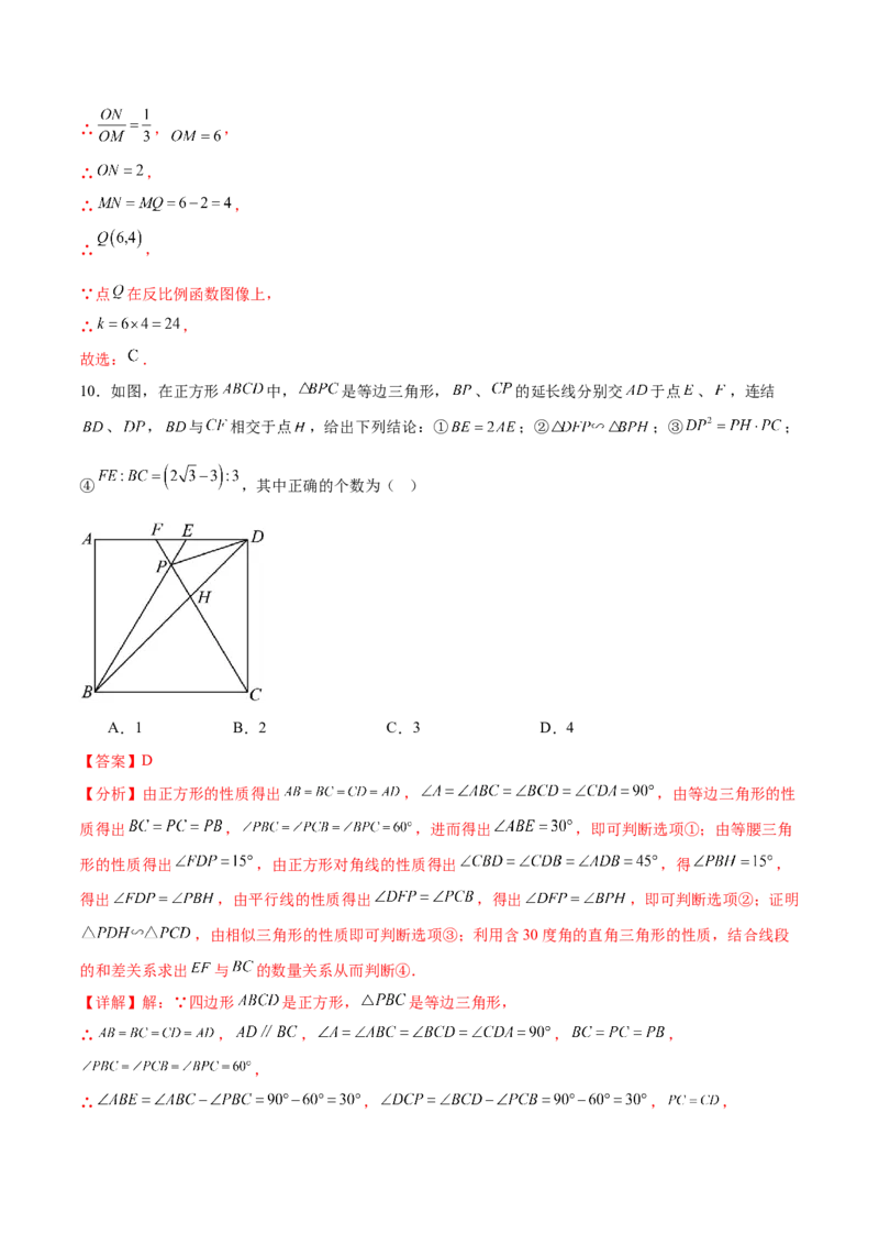数学（湖北武汉卷）（全解全析）_中考复习资料_语数英物化_2数学中考复习_赠送：2025中考模拟题_2025年数学二模_数学（湖北武汉卷）-2025年中考第二次全真模拟题