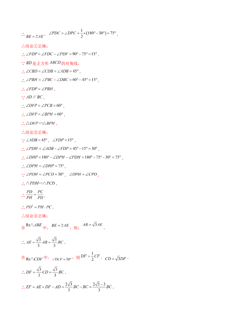 数学（湖北武汉卷）（全解全析）_中考复习资料_语数英物化_2数学中考复习_赠送：2025中考模拟题_2025年数学二模_数学（湖北武汉卷）-2025年中考第二次全真模拟题