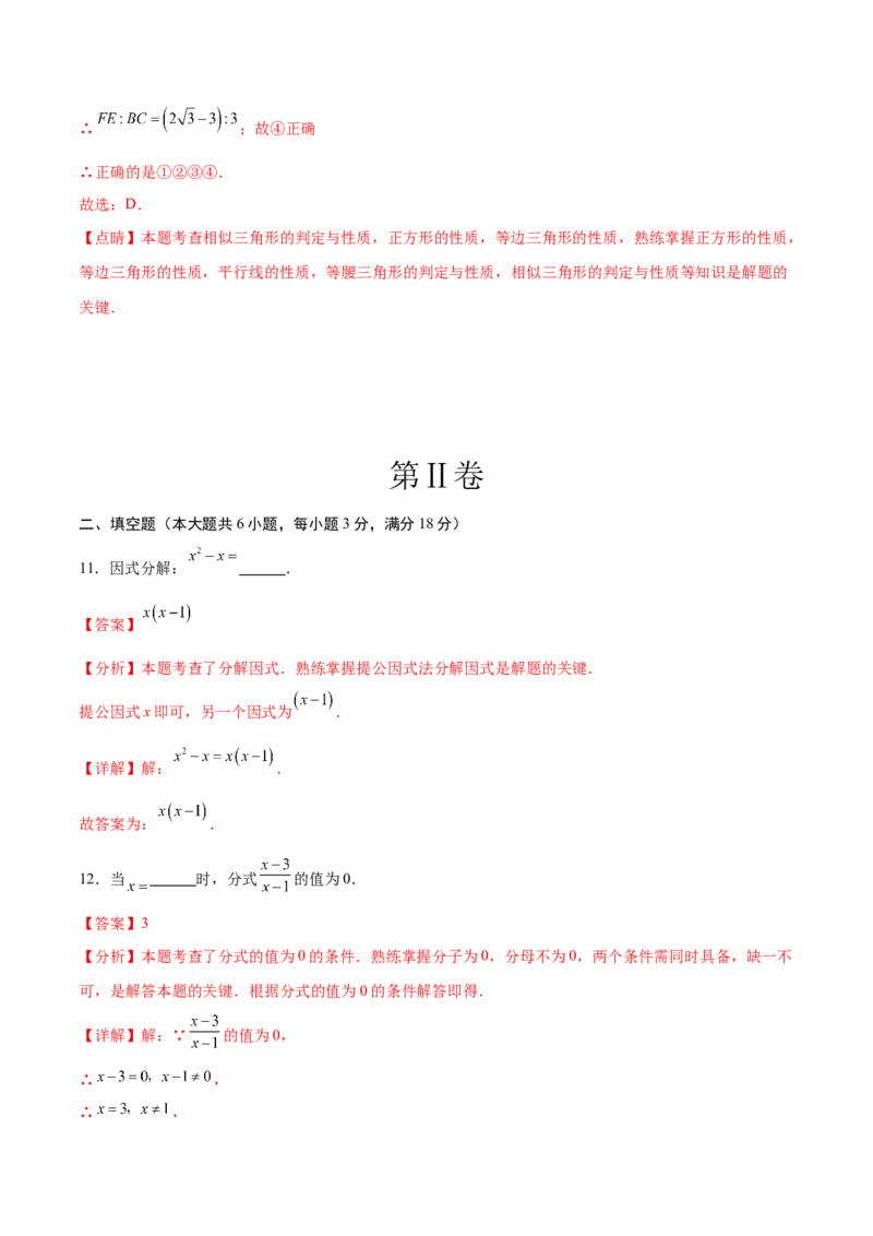 数学（湖北武汉卷）（全解全析）_中考复习资料_语数英物化_2数学中考复习_赠送：2025中考模拟题_2025年数学二模_数学（湖北武汉卷）-2025年中考第二次全真模拟题