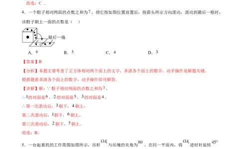 数学（湖北武汉卷）（全解全析）_中考复习资料_语数英物化_2数学中考复习_赠送：2025中考模拟题_2025年数学二模_数学（湖北武汉卷）-2025年中考第二次全真模拟题