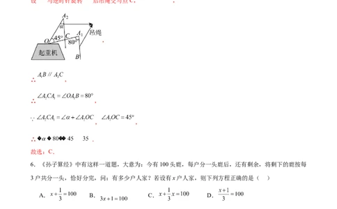 数学（湖北武汉卷）（全解全析）_中考复习资料_语数英物化_2数学中考复习_赠送：2025中考模拟题_2025年数学二模_数学（湖北武汉卷）-2025年中考第二次全真模拟题
