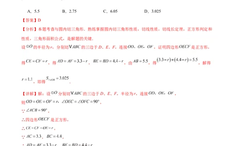 数学（湖北武汉卷）（全解全析）_中考复习资料_语数英物化_2数学中考复习_赠送：2025中考模拟题_2025年数学二模_数学（湖北武汉卷）-2025年中考第二次全真模拟题