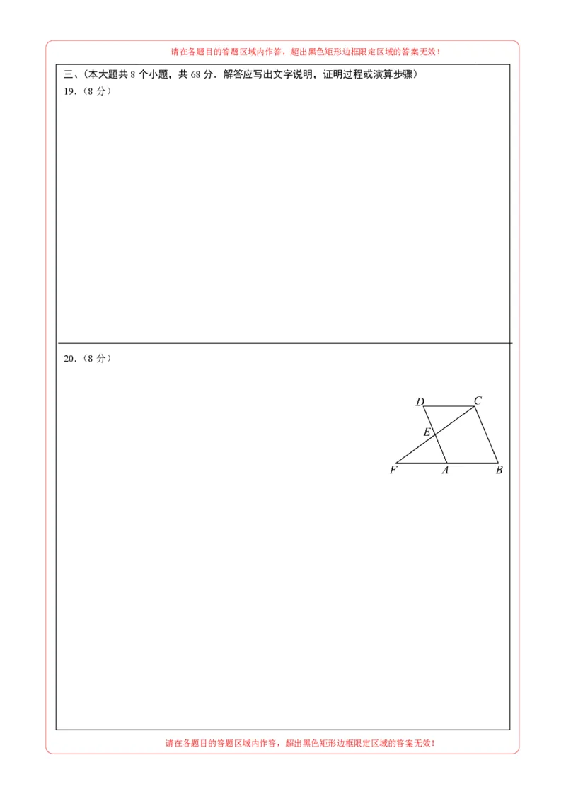 数学（全国通用卷）（答题卡）_中考复习资料_语数英物化_2数学中考复习_赠送：2025中考模拟题_2025年数学押题预测_数学（全国通用卷）-2025年中考押题预测卷
