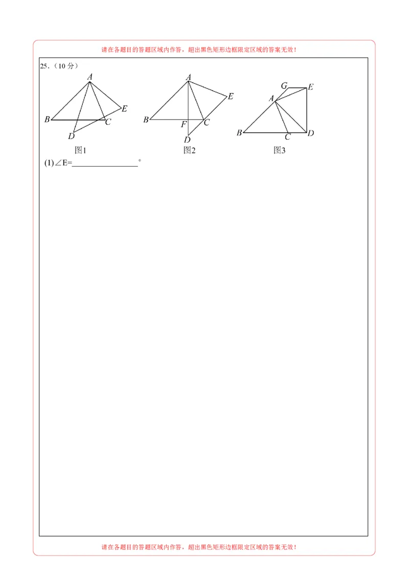 数学（全国通用卷）（答题卡）_中考复习资料_语数英物化_2数学中考复习_赠送：2025中考模拟题_2025年数学押题预测_数学（全国通用卷）-2025年中考押题预测卷