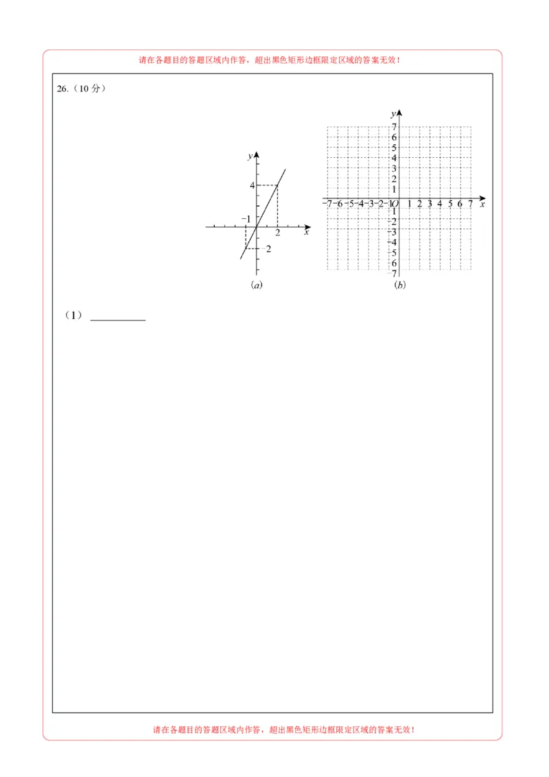 数学（全国通用卷）（答题卡）_中考复习资料_语数英物化_2数学中考复习_赠送：2025中考模拟题_2025年数学押题预测_数学（全国通用卷）-2025年中考押题预测卷