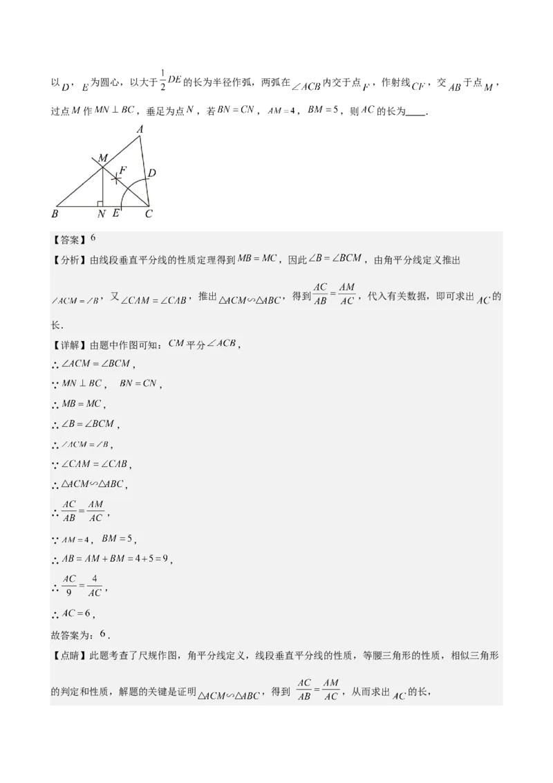 名师导航2026年中考数学一轮复习专题4.1线段、直线、角、角平分线（全国通用版）（解析版）_中考复习资料_语数英物化_2数学中考复习_2026年中考复习（更新中）