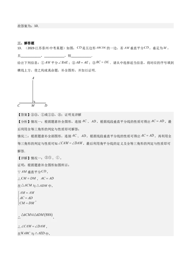 名师导航2026年中考数学一轮复习专题4.1线段、直线、角、角平分线（全国通用版）（解析版）_中考复习资料_语数英物化_2数学中考复习_2026年中考复习（更新中）