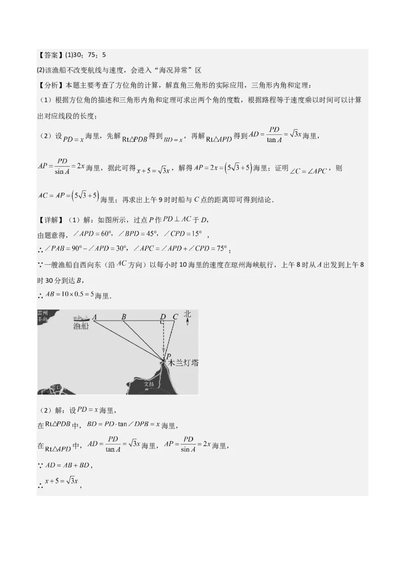 名师导航2026年中考数学一轮复习专题4.1线段、直线、角、角平分线（全国通用版）（解析版）_中考复习资料_语数英物化_2数学中考复习_2026年中考复习（更新中）