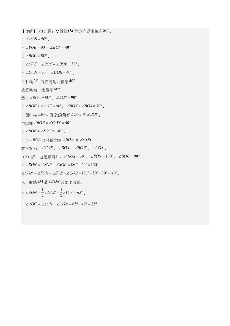 名师导航2026年中考数学一轮复习专题4.1线段、直线、角、角平分线（全国通用版）（解析版）_中考复习资料_语数英物化_2数学中考复习_2026年中考复习（更新中）