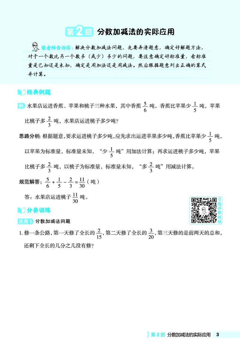 26春典中点五年级数学下（JJ版）极速提分法0_2026春小学教辅大合集_6-26春《典中点》系列_26春《典中点》数学冀教版下册_《典中点》冀教版小学数学五年级下册（26春）