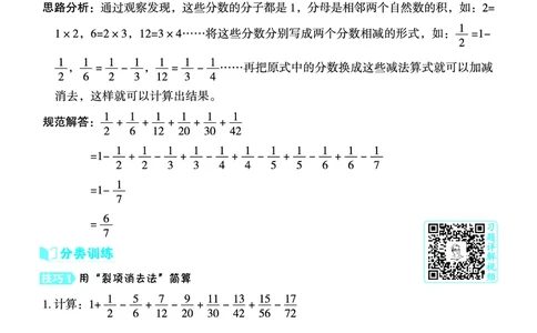 26春典中点五年级数学下（JJ版）极速提分法0_2026春小学教辅大合集_6-26春《典中点》系列_26春《典中点》数学冀教版下册_《典中点》冀教版小学数学五年级下册（26春）