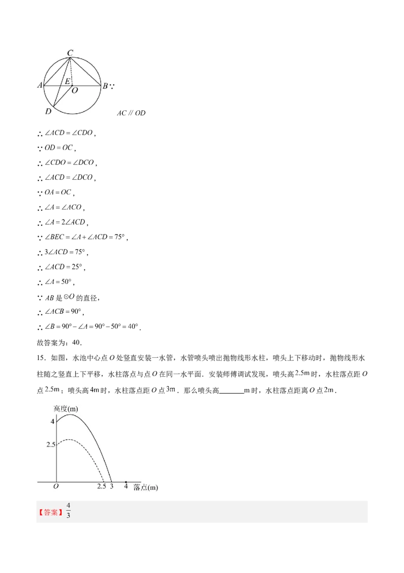 数学（宿迁卷）（全解全析）_中考复习资料_语数英物化_2数学中考复习_赠送：2025中考模拟题_2025年数学二模_数学（江苏宿迁卷）-2025年中考第二次全真模拟题