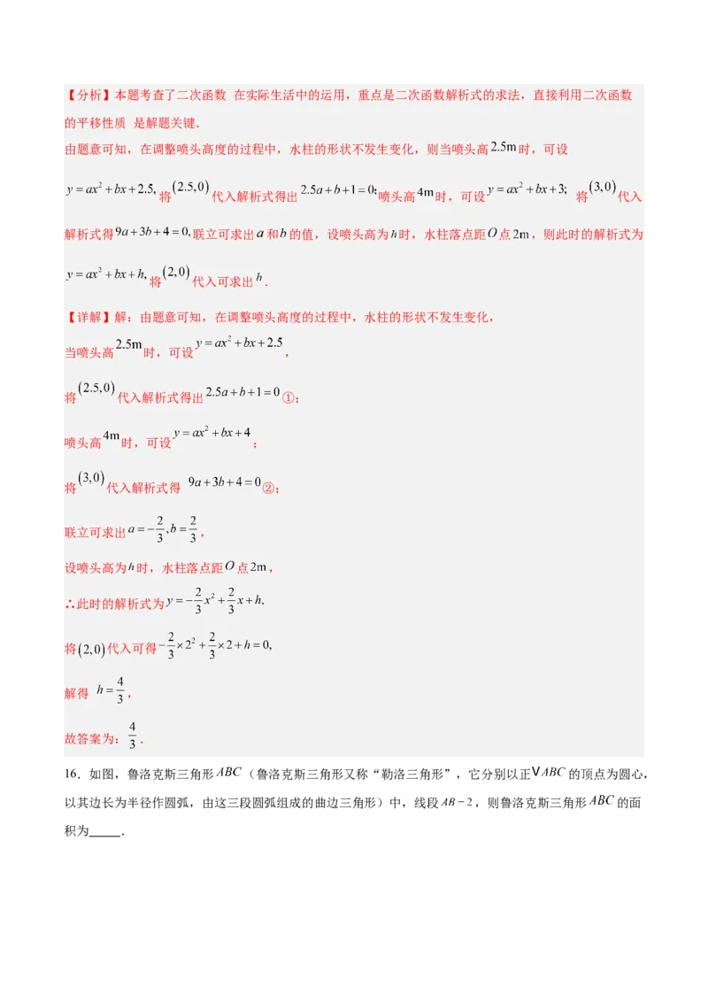 数学（宿迁卷）（全解全析）_中考复习资料_语数英物化_2数学中考复习_赠送：2025中考模拟题_2025年数学二模_数学（江苏宿迁卷）-2025年中考第二次全真模拟题