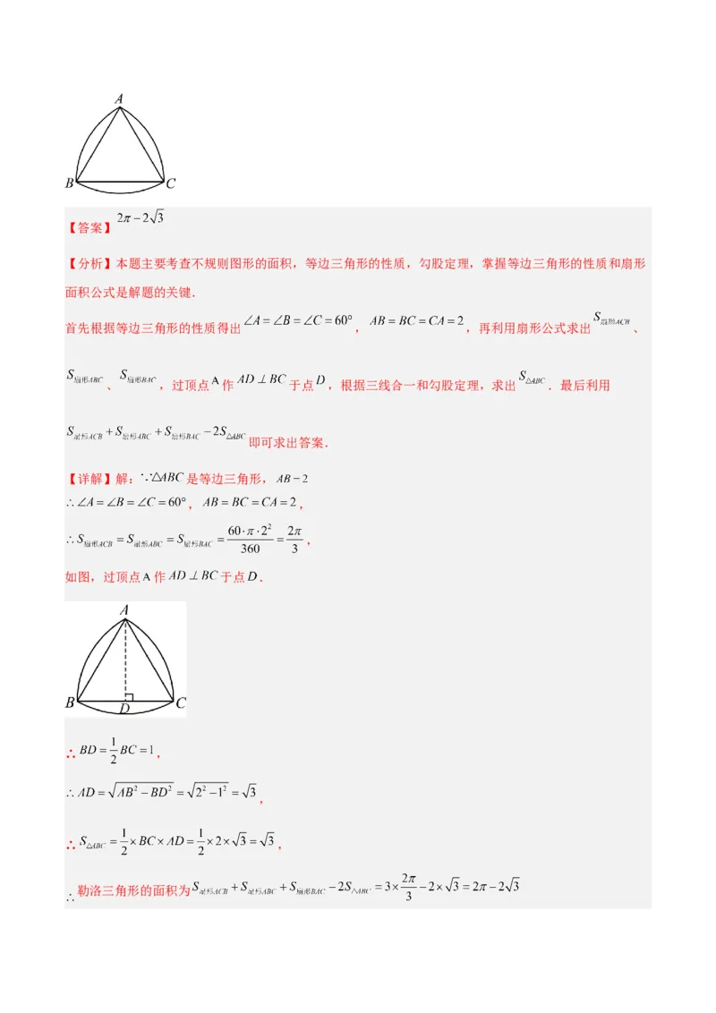 数学（宿迁卷）（全解全析）_中考复习资料_语数英物化_2数学中考复习_赠送：2025中考模拟题_2025年数学二模_数学（江苏宿迁卷）-2025年中考第二次全真模拟题