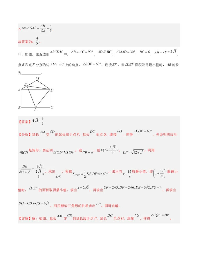 数学（宿迁卷）（全解全析）_中考复习资料_语数英物化_2数学中考复习_赠送：2025中考模拟题_2025年数学二模_数学（江苏宿迁卷）-2025年中考第二次全真模拟题
