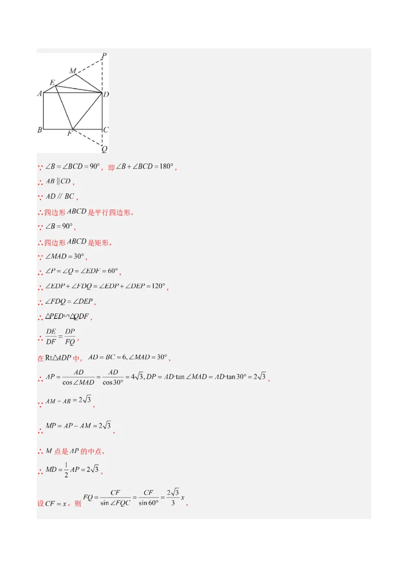 数学（宿迁卷）（全解全析）_中考复习资料_语数英物化_2数学中考复习_赠送：2025中考模拟题_2025年数学二模_数学（江苏宿迁卷）-2025年中考第二次全真模拟题