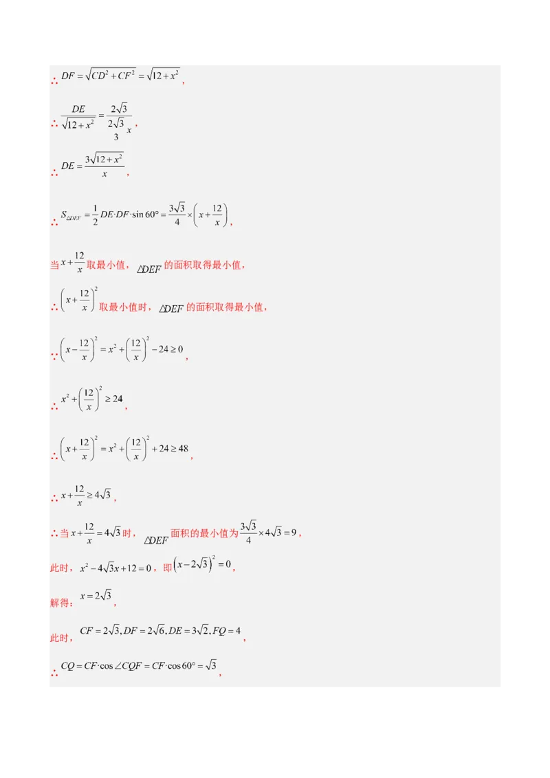 数学（宿迁卷）（全解全析）_中考复习资料_语数英物化_2数学中考复习_赠送：2025中考模拟题_2025年数学二模_数学（江苏宿迁卷）-2025年中考第二次全真模拟题