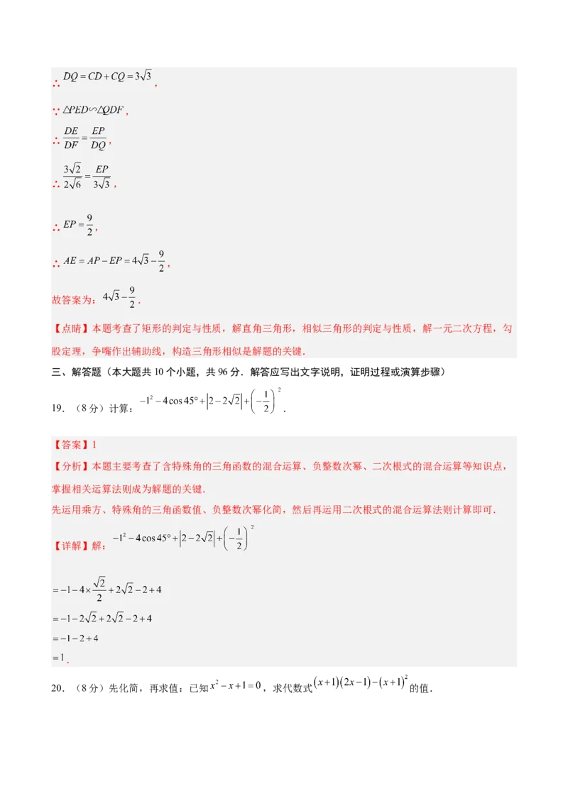 数学（宿迁卷）（全解全析）_中考复习资料_语数英物化_2数学中考复习_赠送：2025中考模拟题_2025年数学二模_数学（江苏宿迁卷）-2025年中考第二次全真模拟题