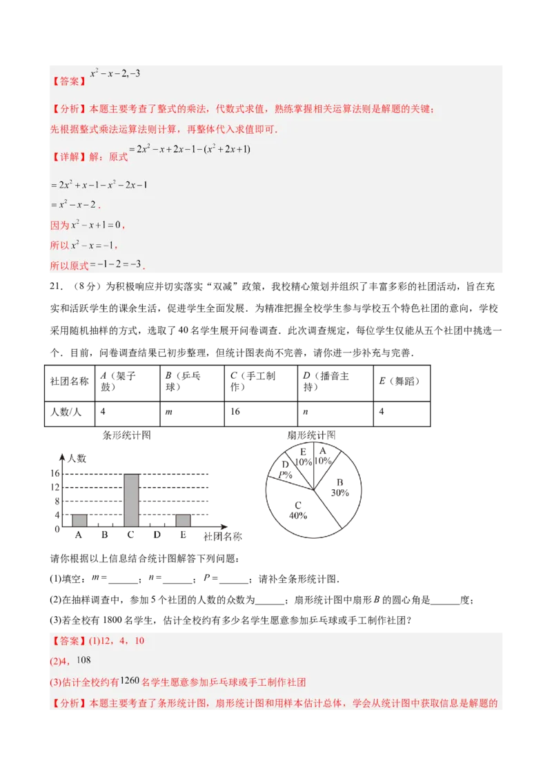 数学（宿迁卷）（全解全析）_中考复习资料_语数英物化_2数学中考复习_赠送：2025中考模拟题_2025年数学二模_数学（江苏宿迁卷）-2025年中考第二次全真模拟题