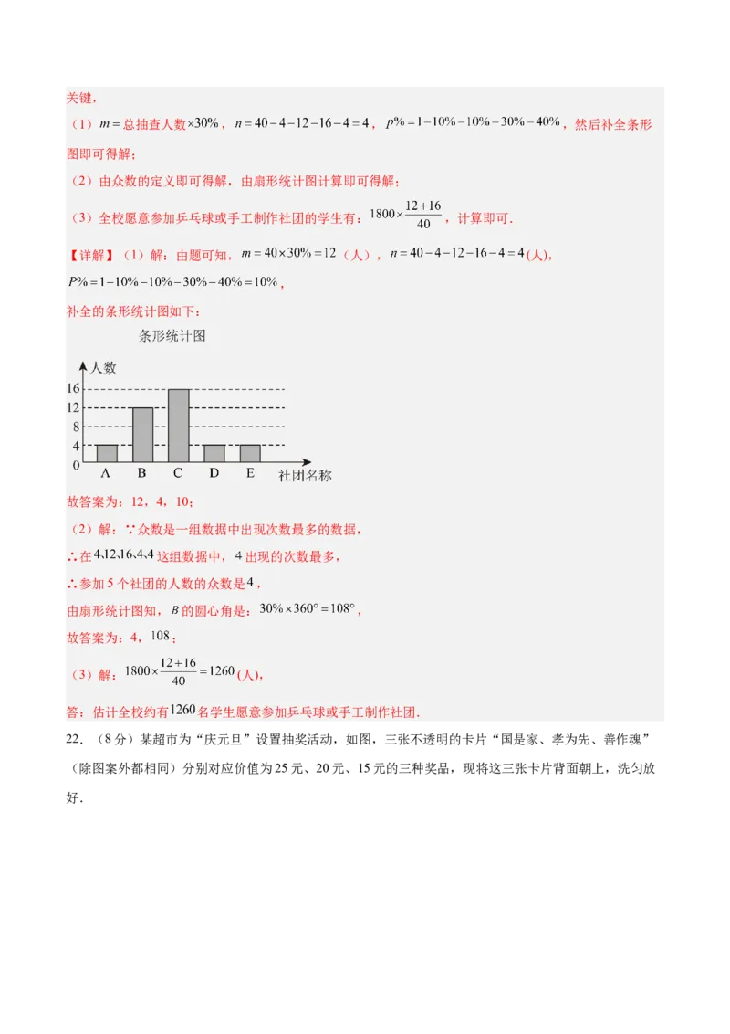 数学（宿迁卷）（全解全析）_中考复习资料_语数英物化_2数学中考复习_赠送：2025中考模拟题_2025年数学二模_数学（江苏宿迁卷）-2025年中考第二次全真模拟题