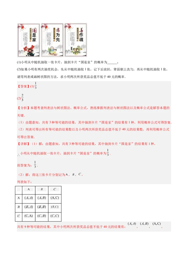 数学（宿迁卷）（全解全析）_中考复习资料_语数英物化_2数学中考复习_赠送：2025中考模拟题_2025年数学二模_数学（江苏宿迁卷）-2025年中考第二次全真模拟题