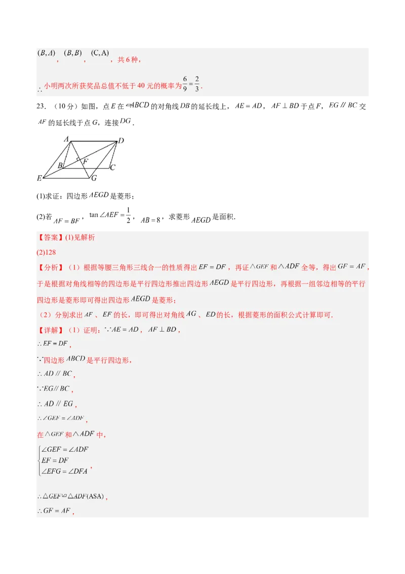 数学（宿迁卷）（全解全析）_中考复习资料_语数英物化_2数学中考复习_赠送：2025中考模拟题_2025年数学二模_数学（江苏宿迁卷）-2025年中考第二次全真模拟题