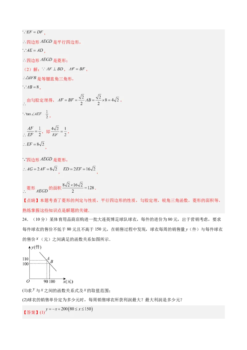 数学（宿迁卷）（全解全析）_中考复习资料_语数英物化_2数学中考复习_赠送：2025中考模拟题_2025年数学二模_数学（江苏宿迁卷）-2025年中考第二次全真模拟题