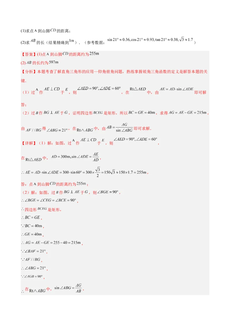 数学（宿迁卷）（全解全析）_中考复习资料_语数英物化_2数学中考复习_赠送：2025中考模拟题_2025年数学二模_数学（江苏宿迁卷）-2025年中考第二次全真模拟题