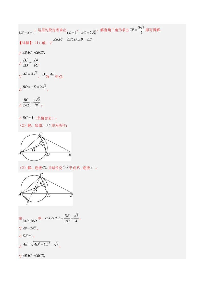 数学（宿迁卷）（全解全析）_中考复习资料_语数英物化_2数学中考复习_赠送：2025中考模拟题_2025年数学二模_数学（江苏宿迁卷）-2025年中考第二次全真模拟题