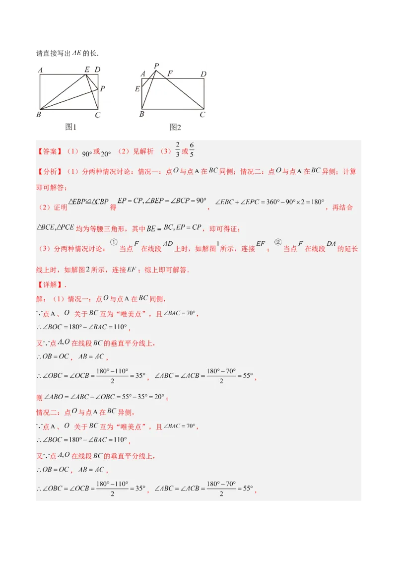 数学（宿迁卷）（全解全析）_中考复习资料_语数英物化_2数学中考复习_赠送：2025中考模拟题_2025年数学二模_数学（江苏宿迁卷）-2025年中考第二次全真模拟题